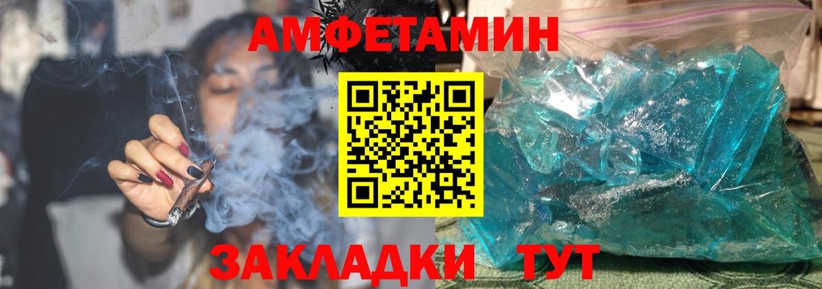 АМФЕТАМИН Розовый Новоуральск