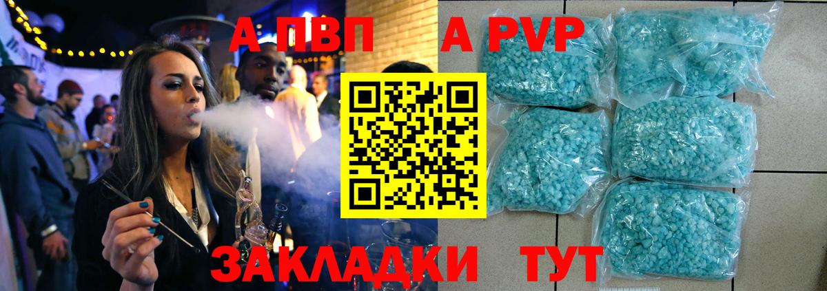 А ПВП  Alfa_PVP крисы CK  Вход с VPN  А ПВП кристаллы  Новоуральск 