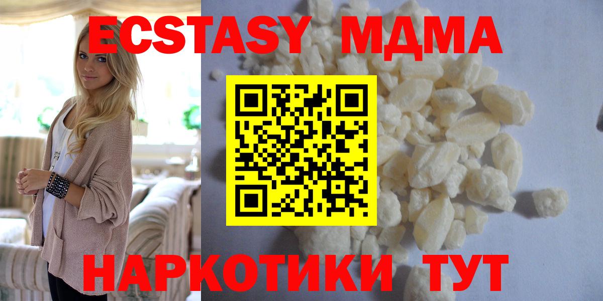 Новоуральск  MDMA crystal  МДМА crystal  Вход с VPN 