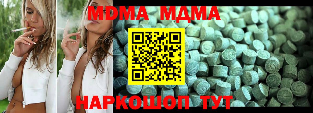 МДМА VHQ Новоуральск