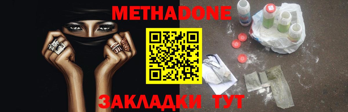 Новоуральск  МЕТАДОН VHQ  ссылка на мегу ссылки  Вход с VPN 