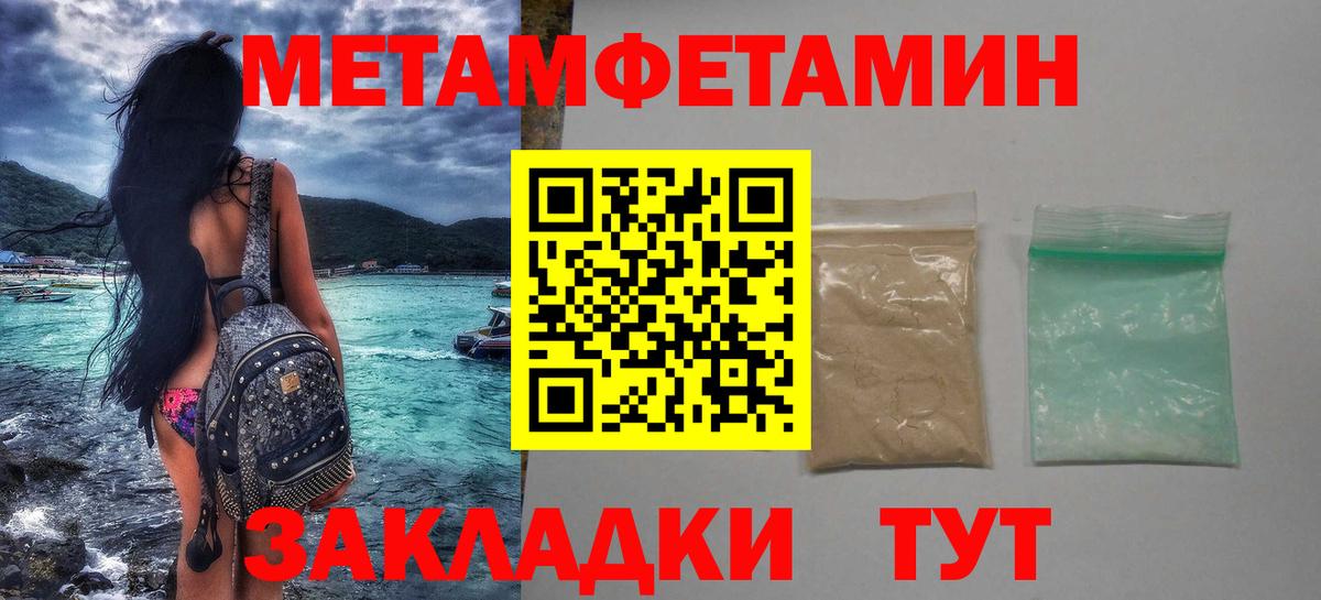 МЕТАМФЕТАМИН винт Новоуральск
